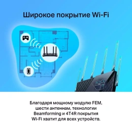 Роутер TP-Link Archer AX72