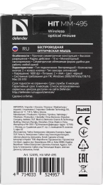 Беспроводная оптическая мышь Defender Hit MM-495