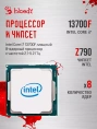 Intel Core I7-13700F