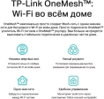 Роутер TP-Link Archer AX73