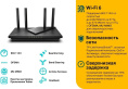 Роутер TP-Link Archer AX55