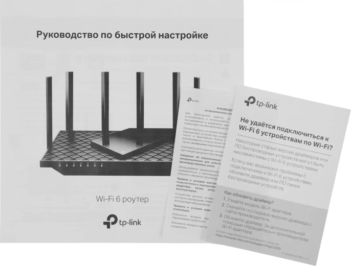 Роутер TP-Link Archer AX72