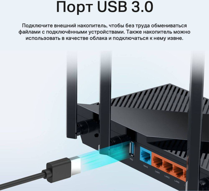 Роутер TP-Link Archer AX55