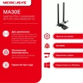 Сетевой адаптер Wi-Fi + Bluetooth MERCUSYS MA30E