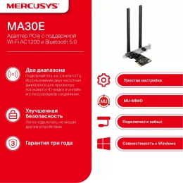 Сетевой адаптер Wi-Fi + Bluetooth MERCUSYS MA30E
