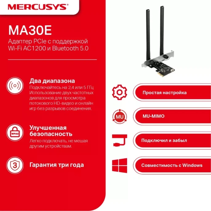 Сетевой адаптер Wi-Fi + Bluetooth MERCUSYS MA30E