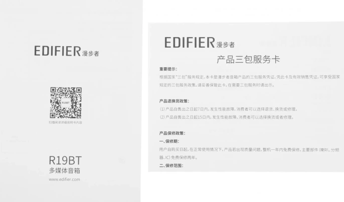 Акустическая система Edifier R19BT