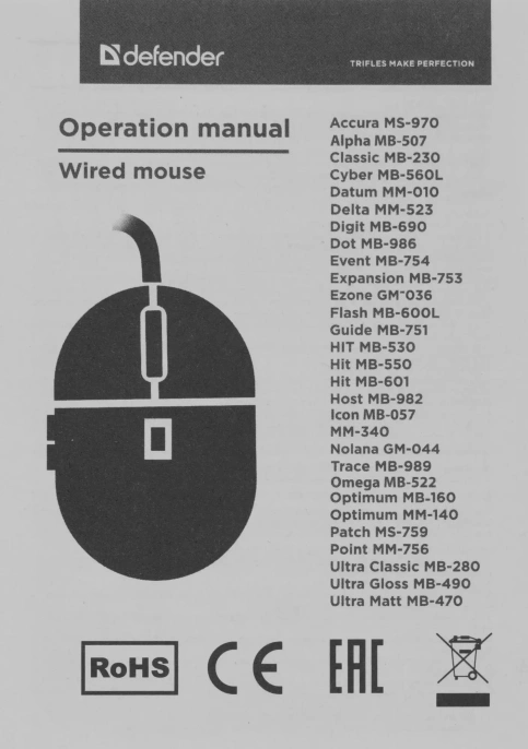 Проводная оптическая мышь Defender Trace MB-989