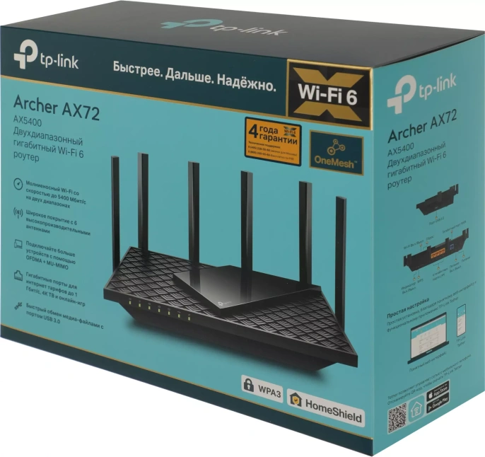 Роутер TP-Link Archer AX72