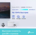 Роутер TP-Link Archer AX73