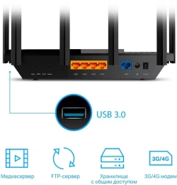 Роутер TP-Link Archer AX73
