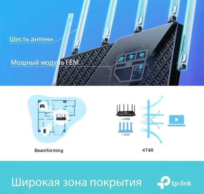 Роутер TP-Link Archer AX73