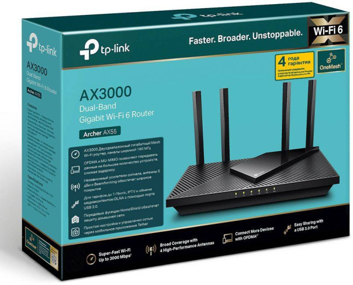 Роутер TP-Link Archer AX55