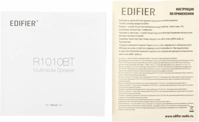 Акустическая система Edifier R1010BT